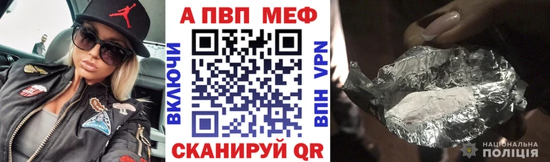 APVP VHQ  купить закладку  Курск 