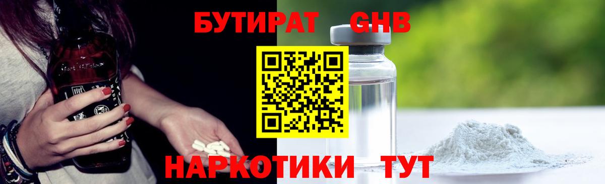 БУТИРАТ оксана  Вход с VPN  Курск 