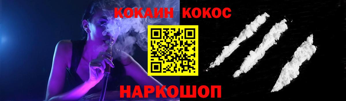 COCAIN 97% Курск