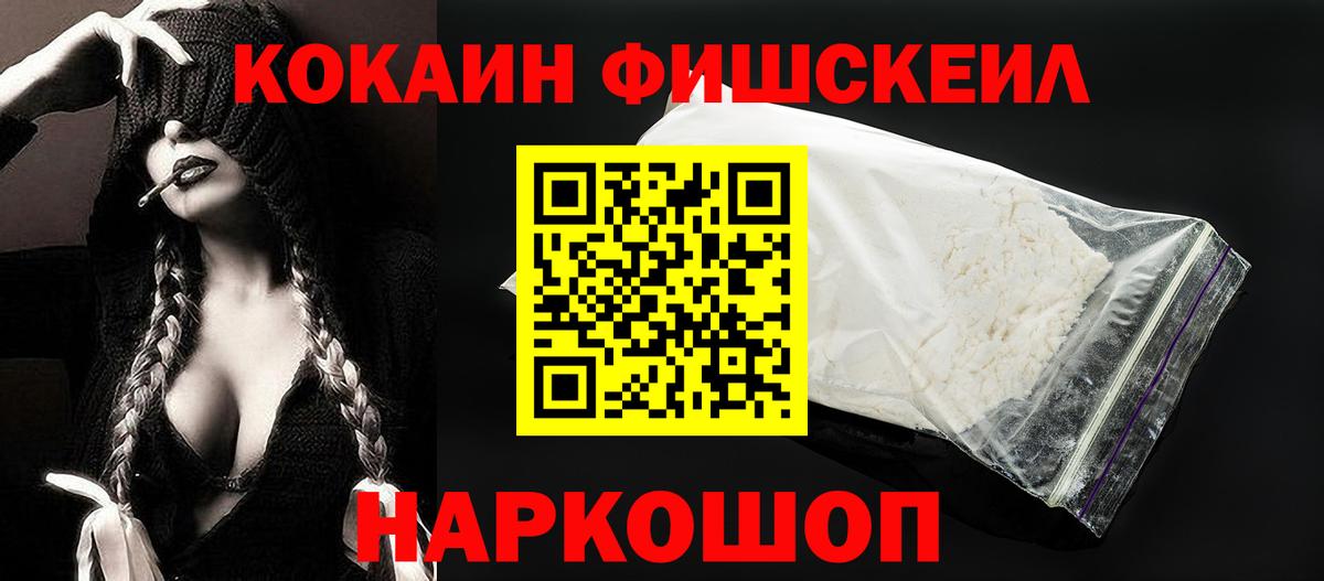 Курск  КОКАИН 97%  Вход с VPN  Кокаин Эквадор 