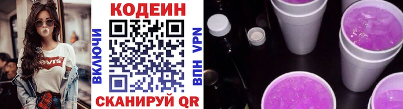 цена наркотик  Курск  Codein напиток Lean (лин) 