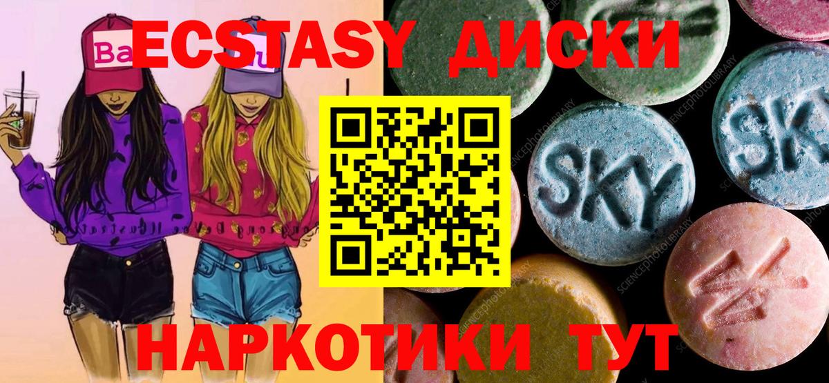 Курск  Экстази TESLA  Ecstasy XTC  сколько стоит  Вход с VPN  ЭКСТАЗИ 