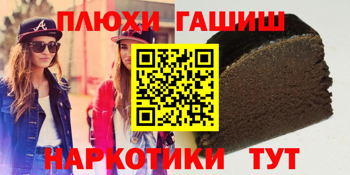 ГАШИШ гашик  ГАШИШ  Курск  ГАШИШ Ice-O-Lator  Вход с VPN 