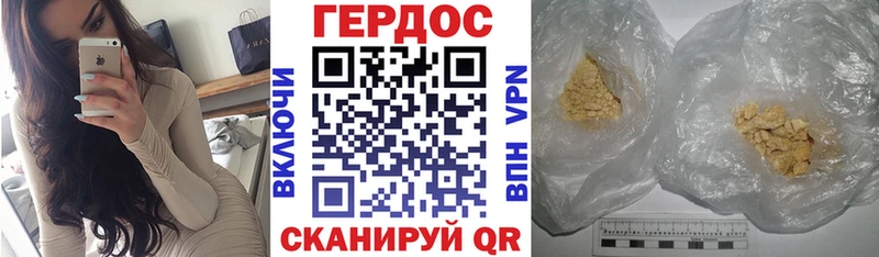 кракен зеркало  Курск  ГЕРОИН афганец 