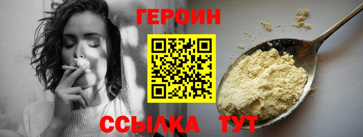 ГЕРОИН гречка Курск