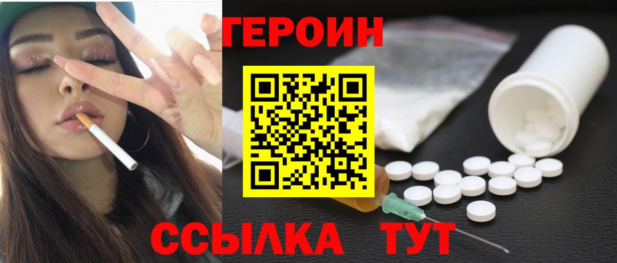 Курск  Героин  Вход с VPN  ГЕРОИН афганец 