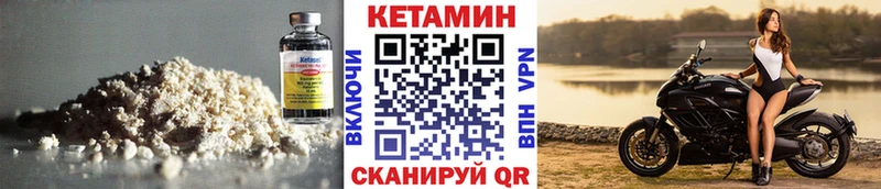 купить  цена  Курск  Кетамин VHQ 