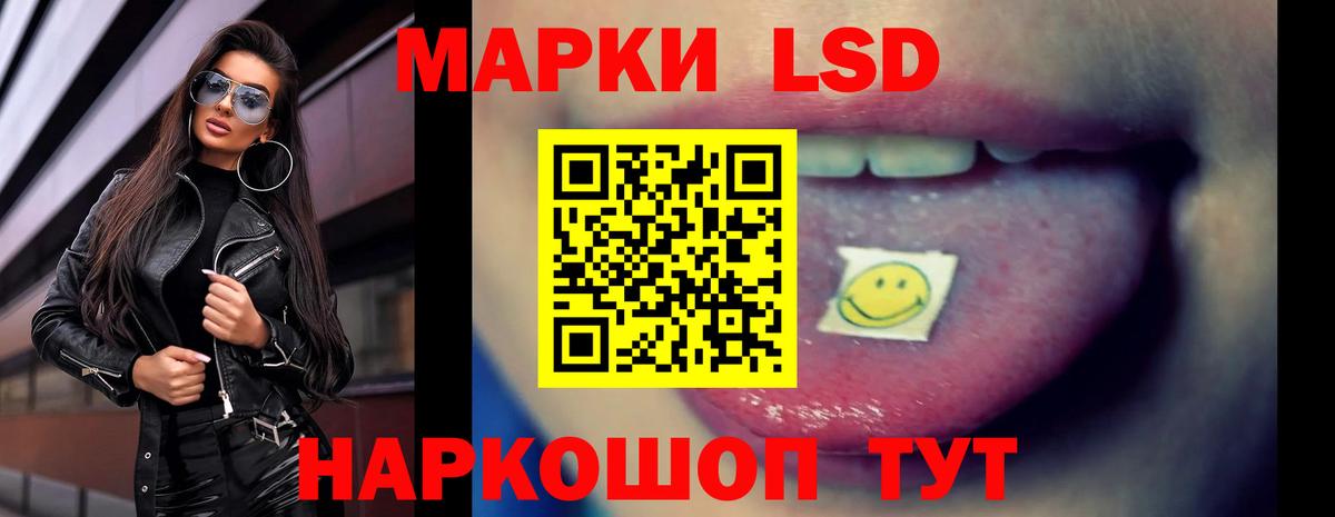 Лсд 25 экстази ecstasy Курск