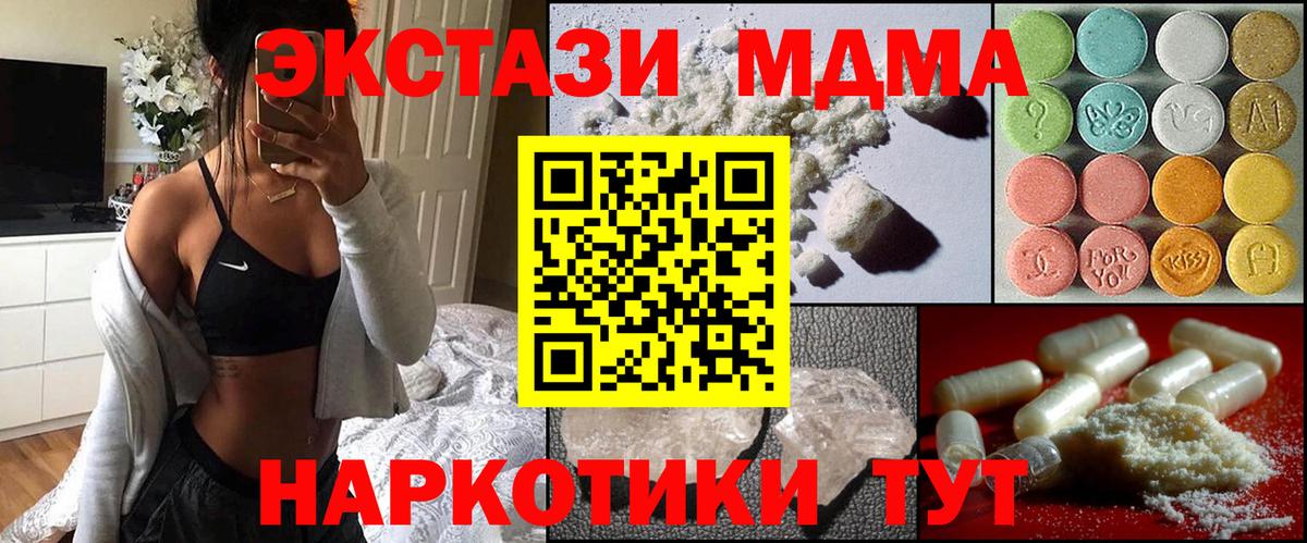 MDMA кристаллы  Вход с VPN  Курск 