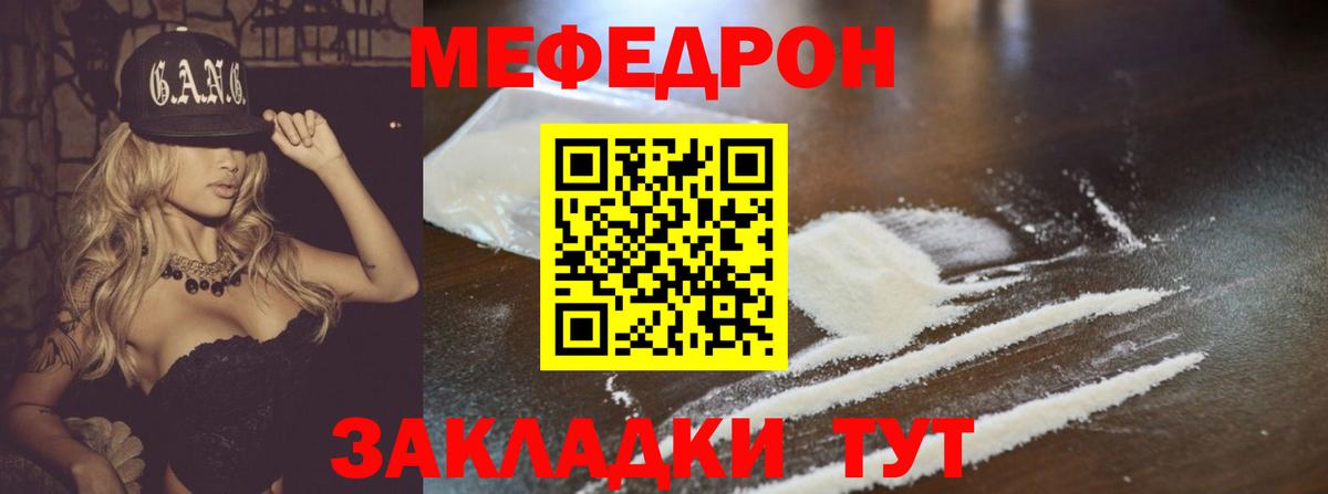 Мефедрон мяу мяу  Вход с VPN  Курск  Меф VHQ 