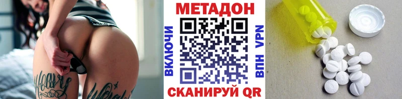 МЕТАДОН VHQ  Курск 
