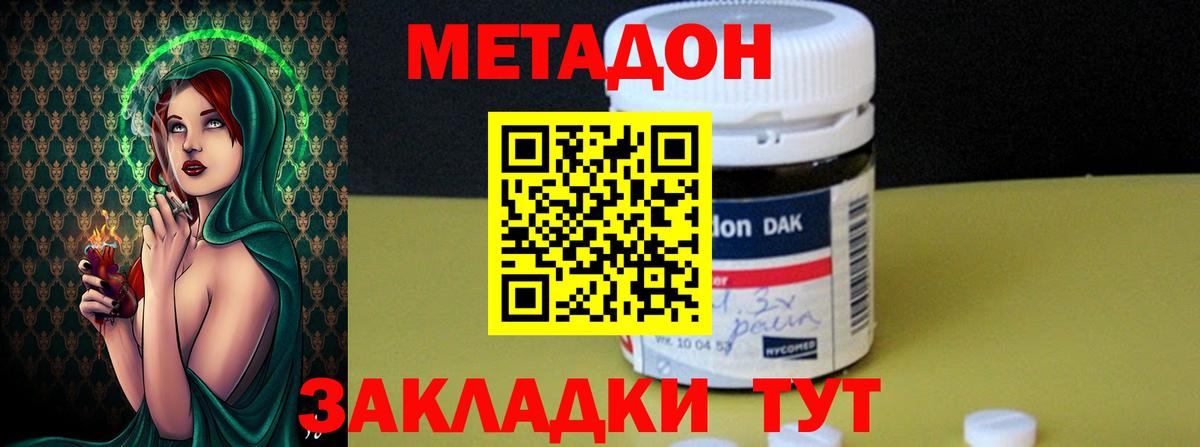 МЕТАДОН VHQ  Вход с VPN  Курск  Метадон VHQ 