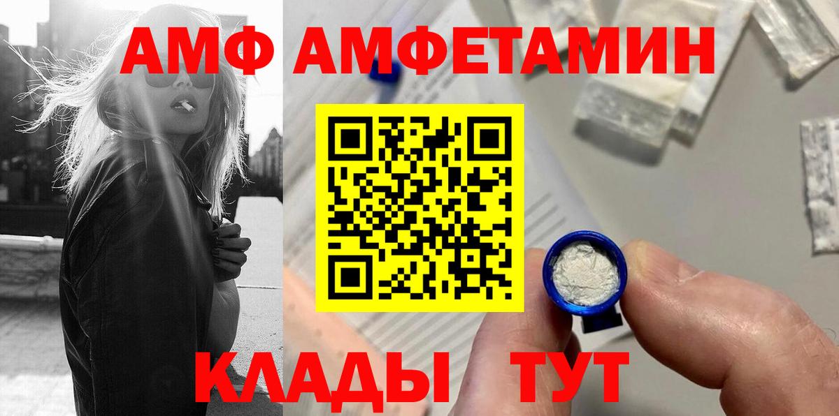 МЕТАМФЕТАМИН пудра Курск