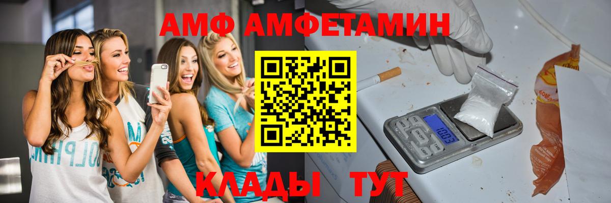 Курск  Первитин витя  МЕТАМФЕТАМИН  Вход с VPN 
