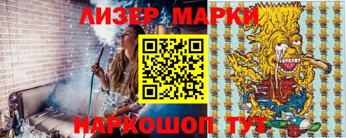 Марки 25I-NBOMe 1,5мг Курск