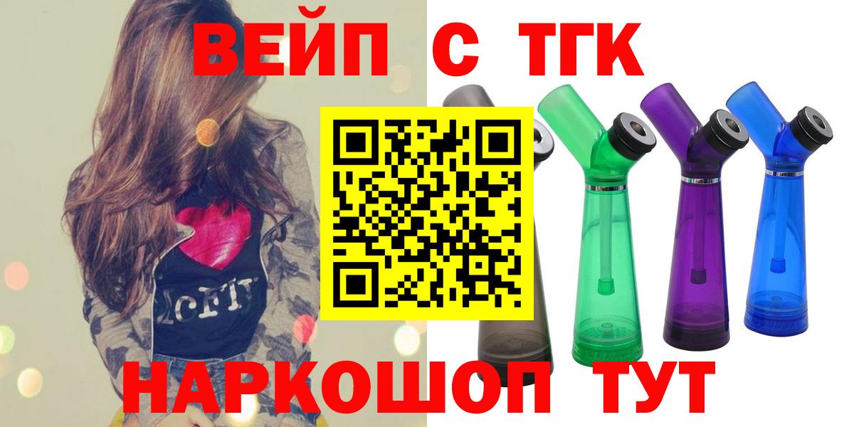 Дистиллят ТГК жижа Курск