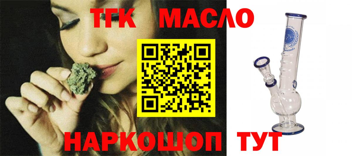 как найти наркотики  Вход с VPN  ТГК гашишное масло  Курск  Дистиллят ТГК жижа 