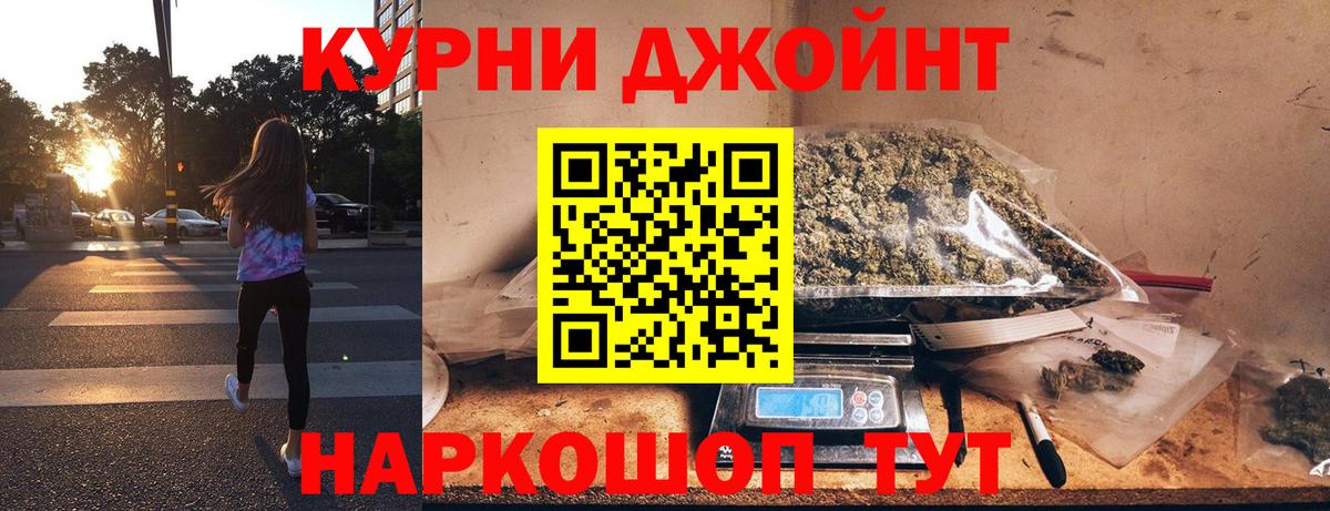 Курск  ГАШ  Каннабис  Cocaine  Вход с VPN  Лсд 25  Меф МЯУ МЯУ   APVP СК кристаллы 