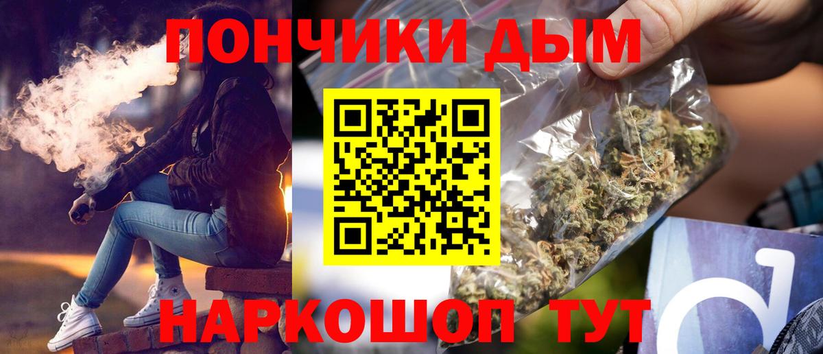 Канабис Bruce Banner  Канабис планчик  Бошки Шишки White Widow  Курск  Вход с VPN 